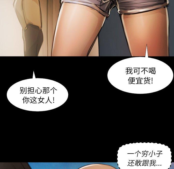 《诡秘的姐妹》漫画 第17话