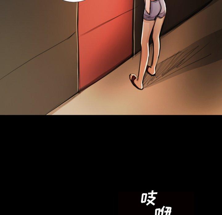 《诡秘的姐妹》漫画 第17话