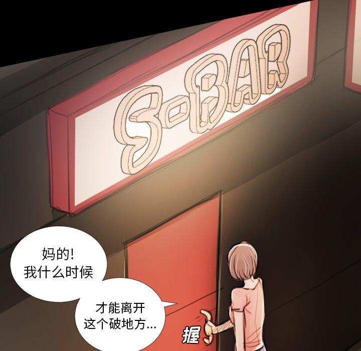 《诡秘的姐妹》漫画 第17话