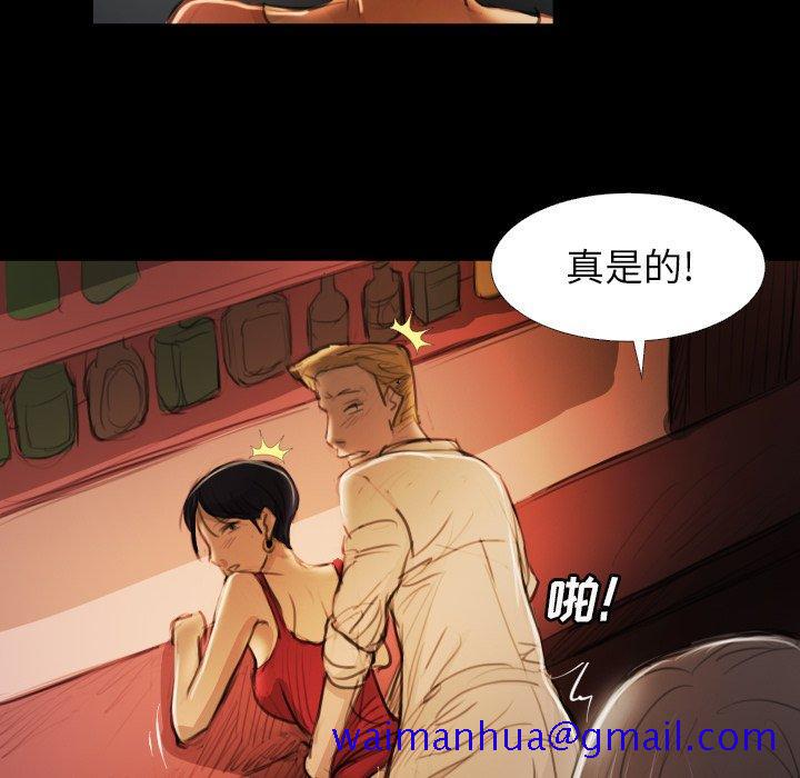 《诡秘的姐妹》漫画 第17话