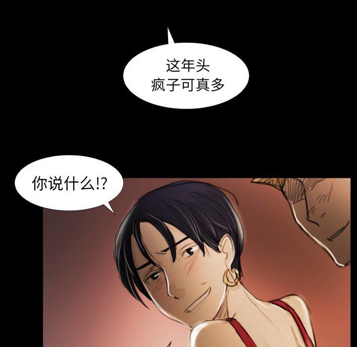 《诡秘的姐妹》漫画 第17话