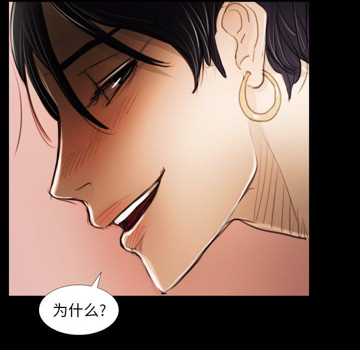 《诡秘的姐妹》漫画 第17话