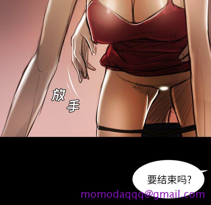 《诡秘的姐妹》漫画 第17话