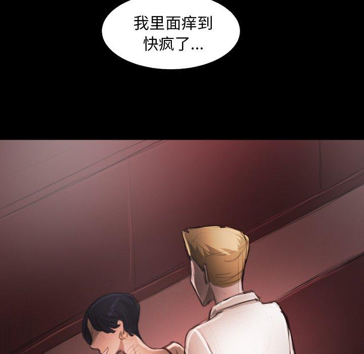 《诡秘的姐妹》漫画 第17话