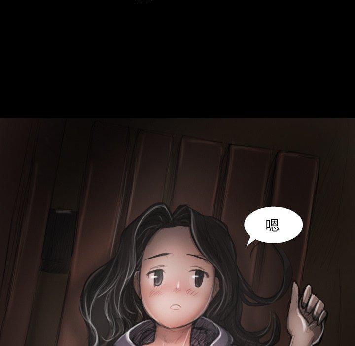 《诡秘的姐妹》漫画 第17话