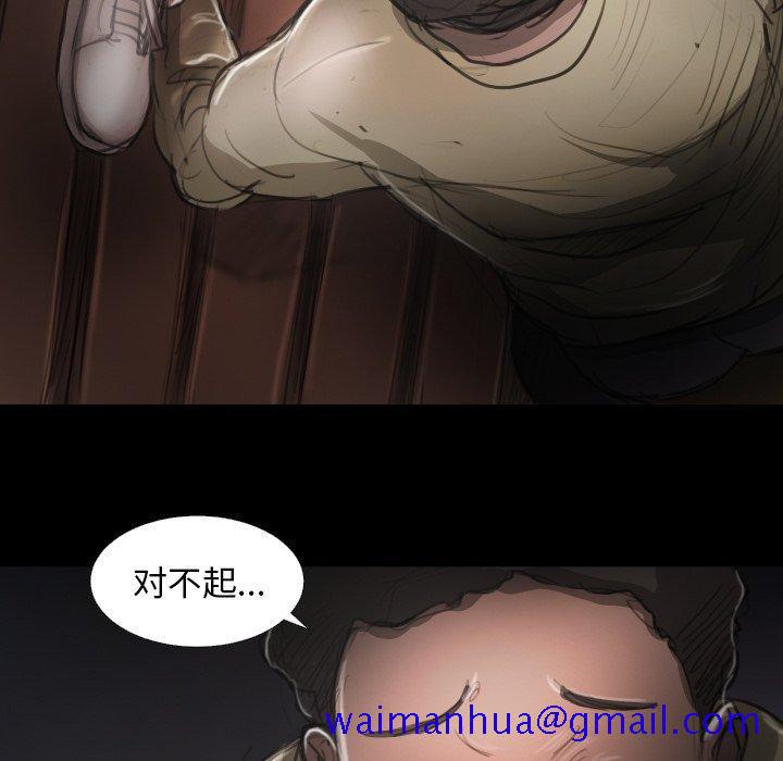《诡秘的姐妹》漫画 第17话