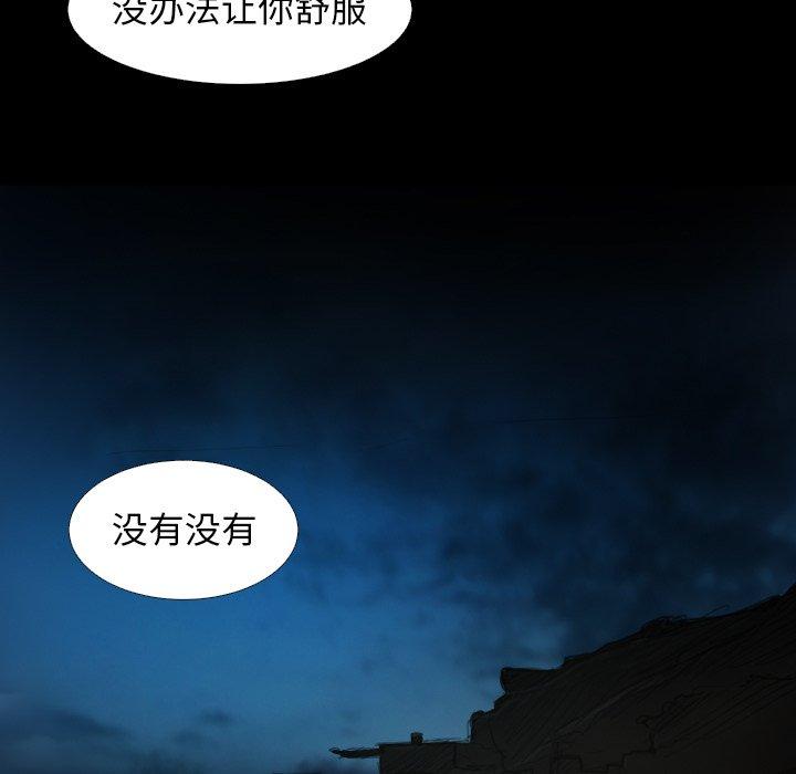 《诡秘的姐妹》漫画 第17话