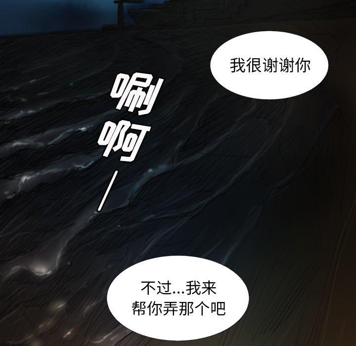 《诡秘的姐妹》漫画 第17话