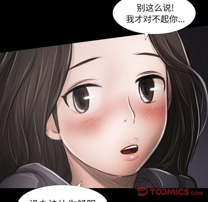 《诡秘的姐妹》漫画 第17话