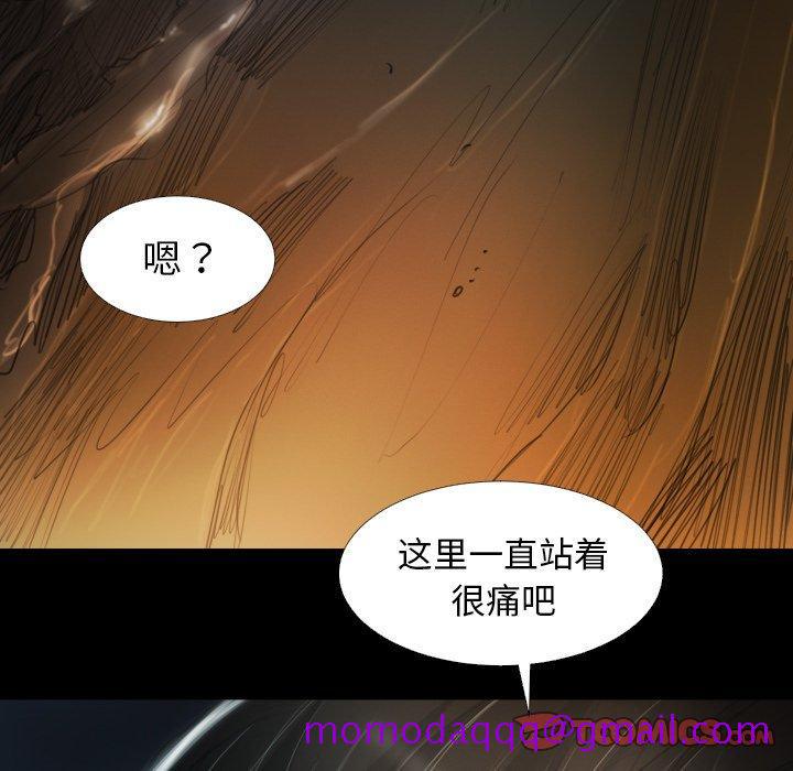 《诡秘的姐妹》漫画 第17话