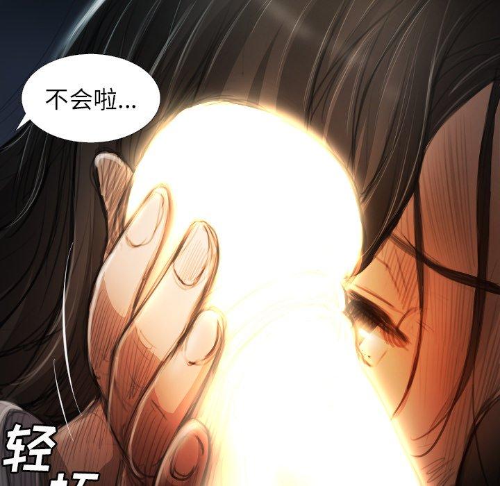 《诡秘的姐妹》漫画 第17话