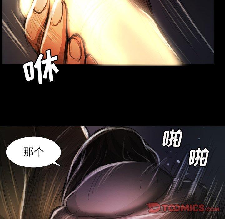 《诡秘的姐妹》漫画 第17话