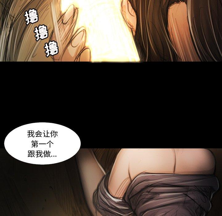 《诡秘的姐妹》漫画 第17话