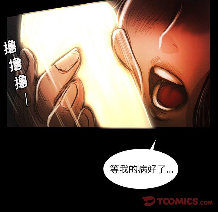 《诡秘的姐妹》漫画 第17话
