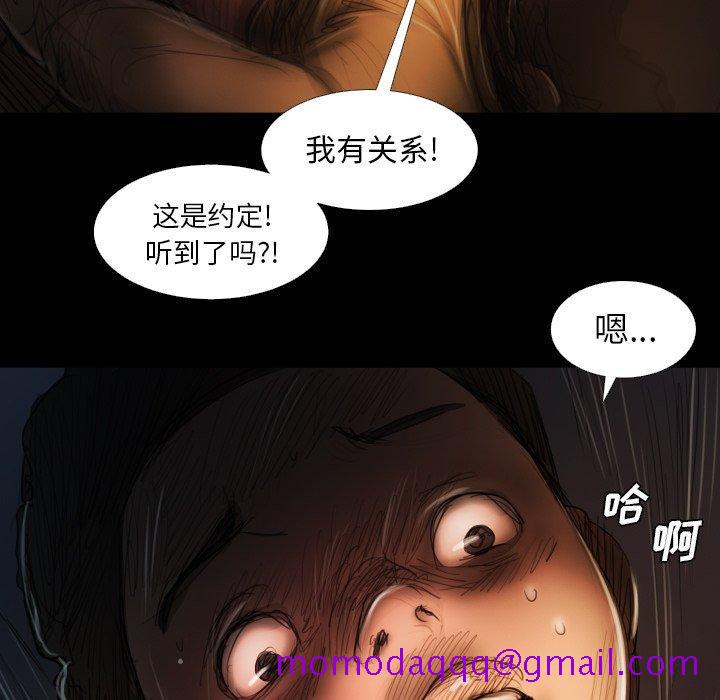 《诡秘的姐妹》漫画 第17话