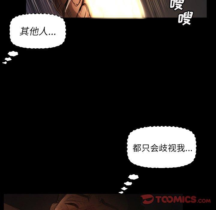 《诡秘的姐妹》漫画 第17话