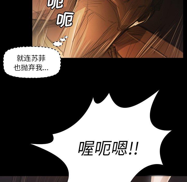 《诡秘的姐妹》漫画 第17话