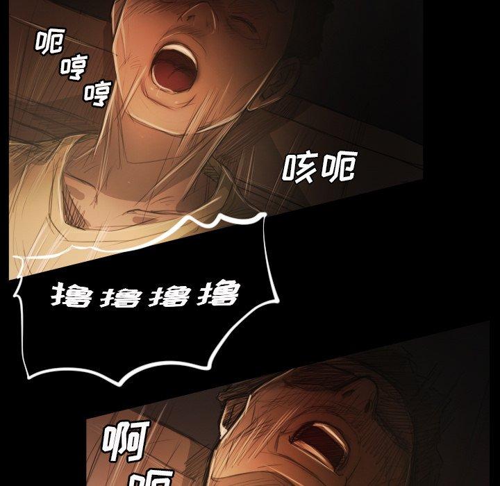 《诡秘的姐妹》漫画 第17话