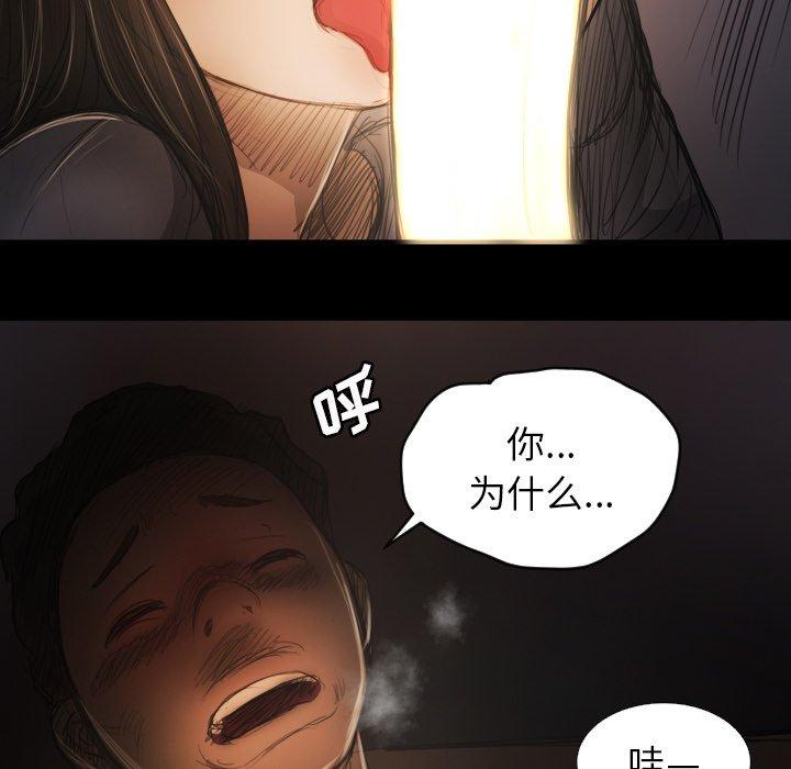 《诡秘的姐妹》漫画 第17话