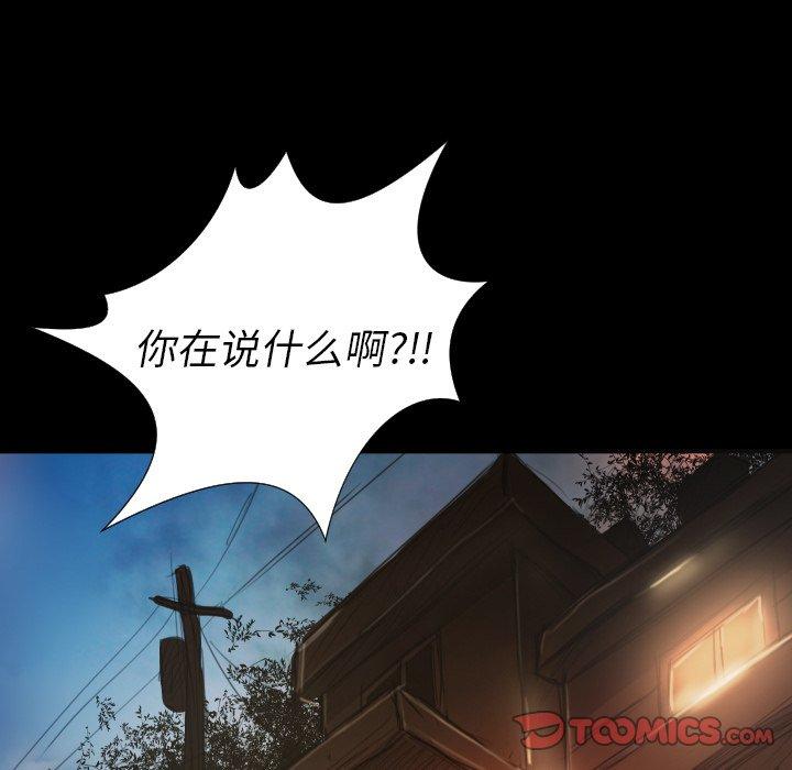 《诡秘的姐妹》漫画 第17话