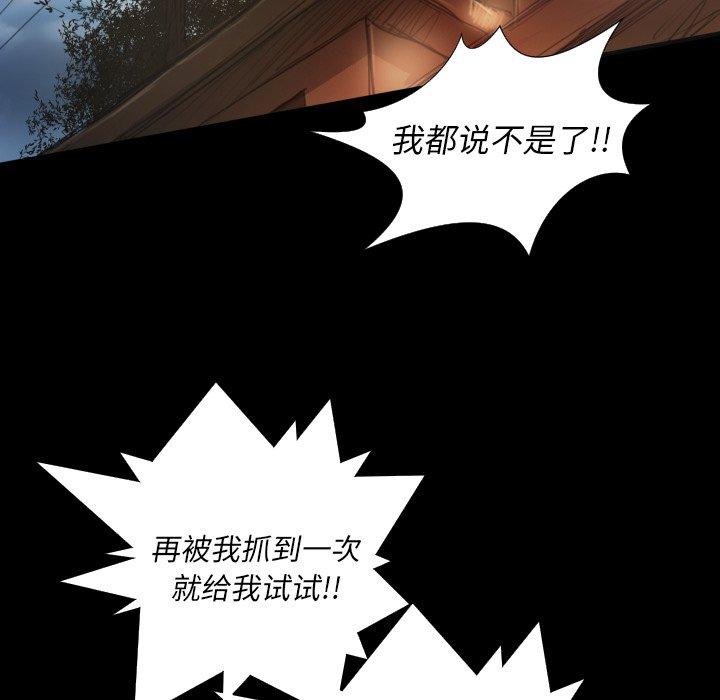 《诡秘的姐妹》漫画 第17话