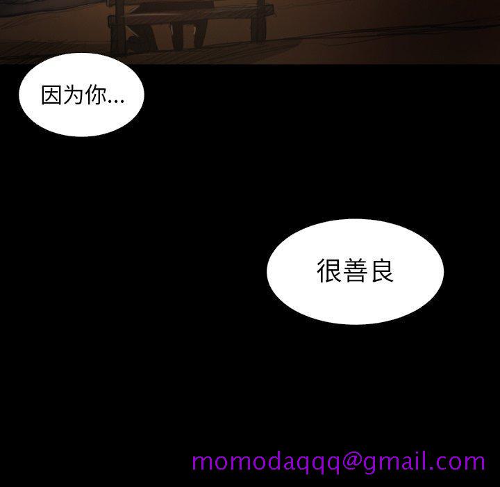 《诡秘的姐妹》漫画 第17话