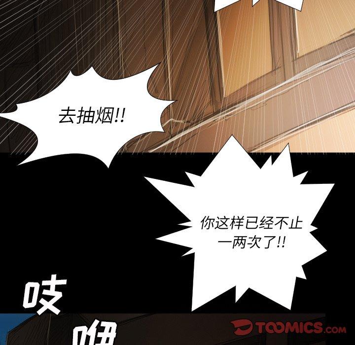 《诡秘的姐妹》漫画 第17话