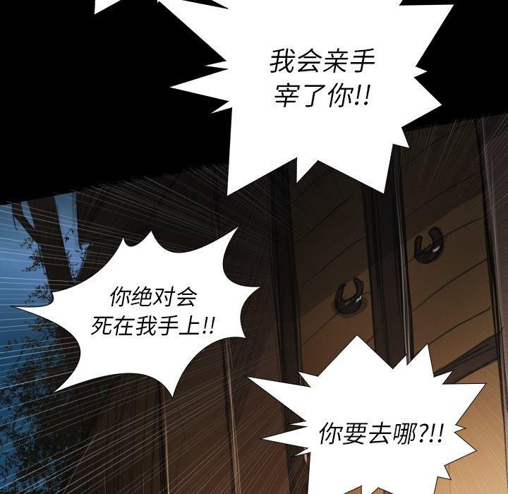 《诡秘的姐妹》漫画 第17话