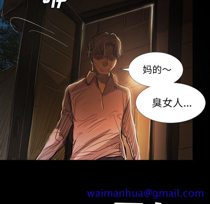 《诡秘的姐妹》漫画 第17话