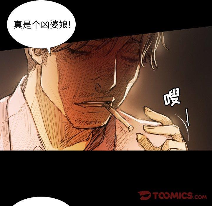 《诡秘的姐妹》漫画 第17话