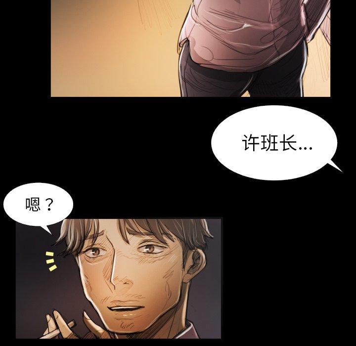 《诡秘的姐妹》漫画 第17话