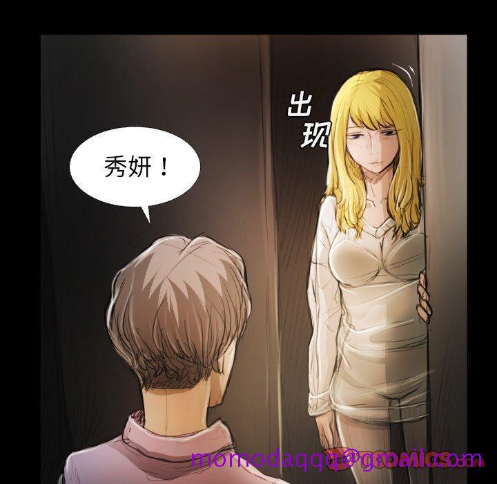 《诡秘的姐妹》漫画 第17话
