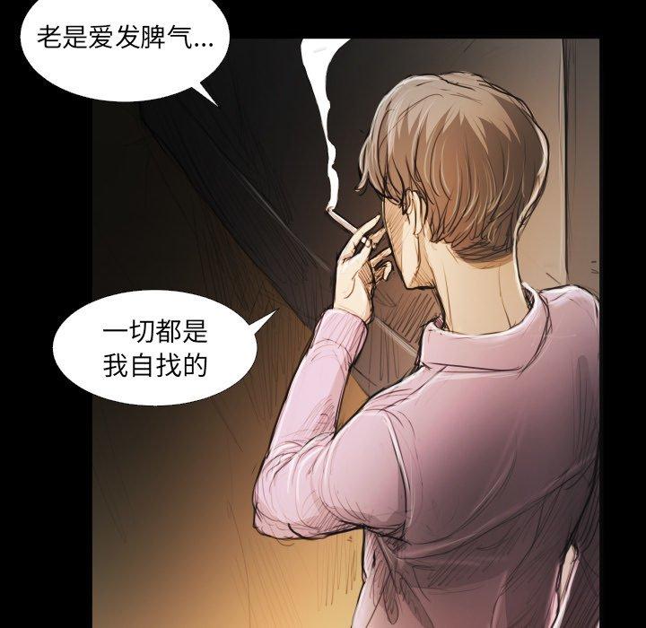 《诡秘的姐妹》漫画 第17话