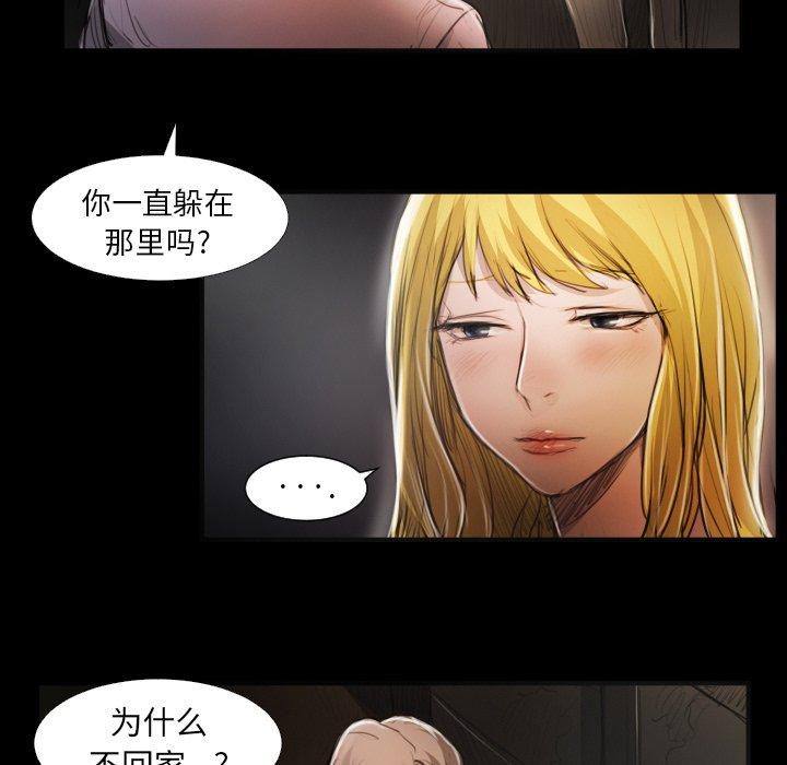 《诡秘的姐妹》漫画 第17话