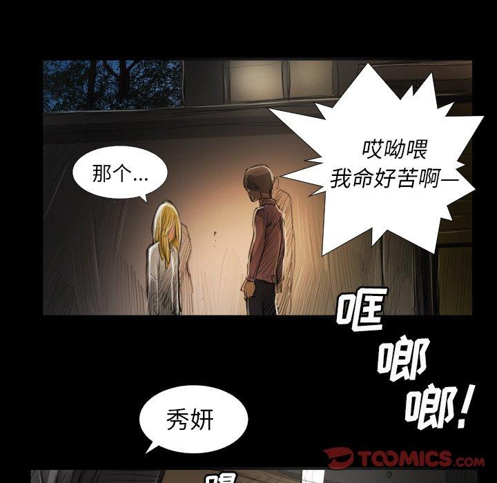 《诡秘的姐妹》漫画 第17话
