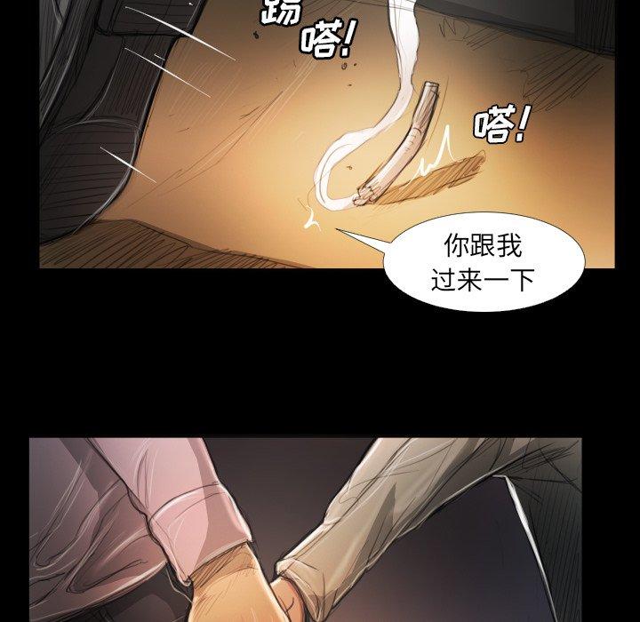 《诡秘的姐妹》漫画 第17话