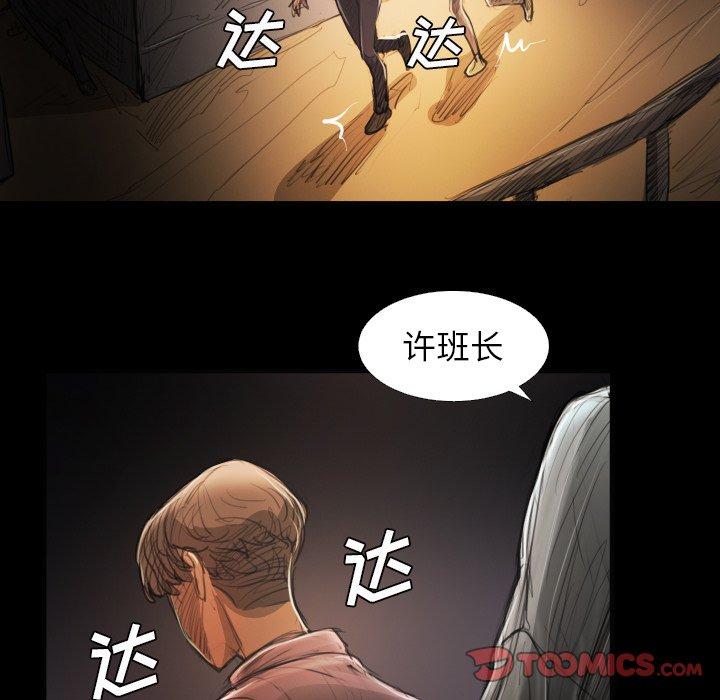 《诡秘的姐妹》漫画 第17话