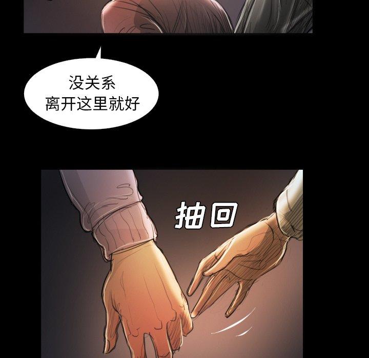 《诡秘的姐妹》漫画 第17话
