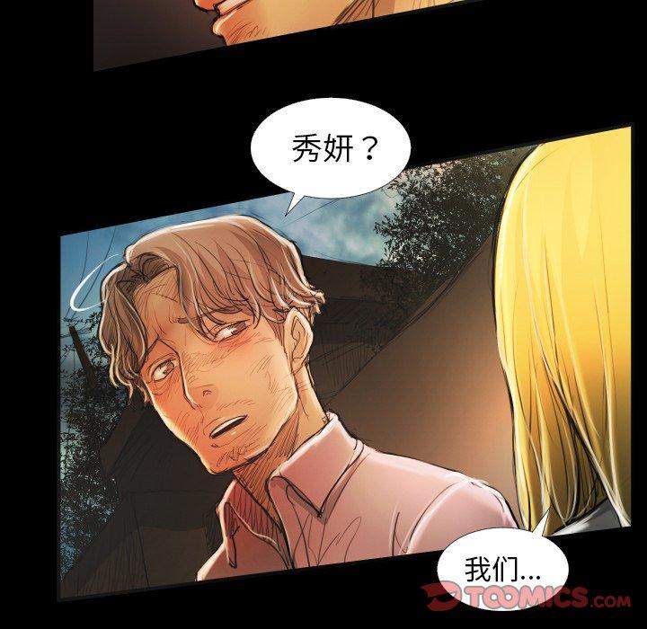 《诡秘的姐妹》漫画 第17话