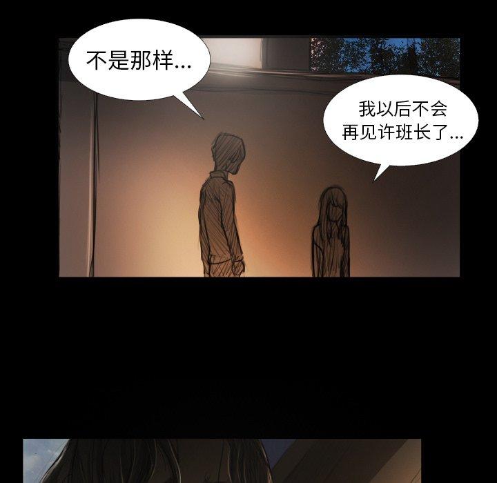 《诡秘的姐妹》漫画 第17话
