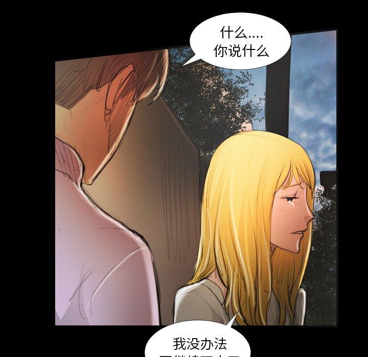 《诡秘的姐妹》漫画 第17话
