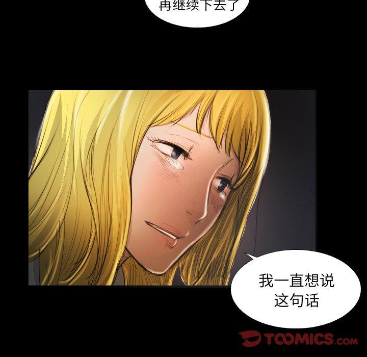 《诡秘的姐妹》漫画 第17话