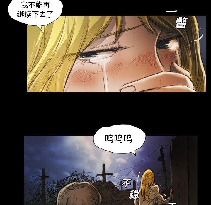 《诡秘的姐妹》漫画 第17话