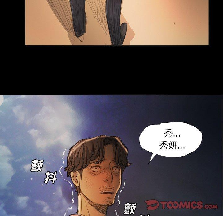 《诡秘的姐妹》漫画 第17话