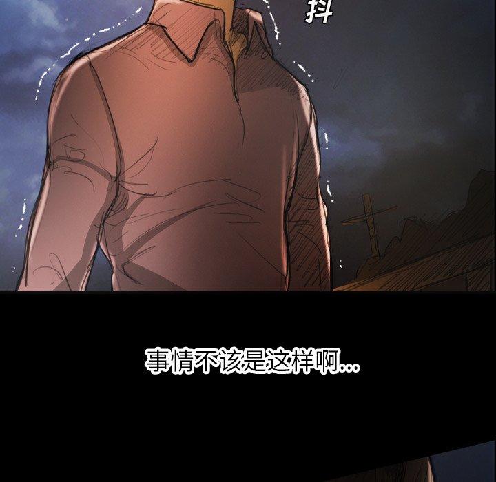 《诡秘的姐妹》漫画 第17话