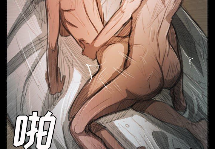 《诡秘的姐妹》漫画 第18话