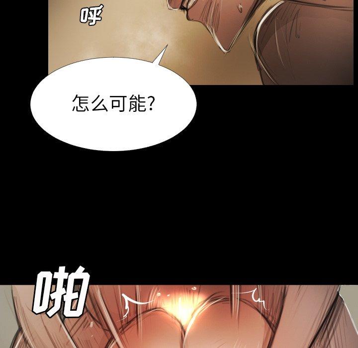 《诡秘的姐妹》漫画 第18话
