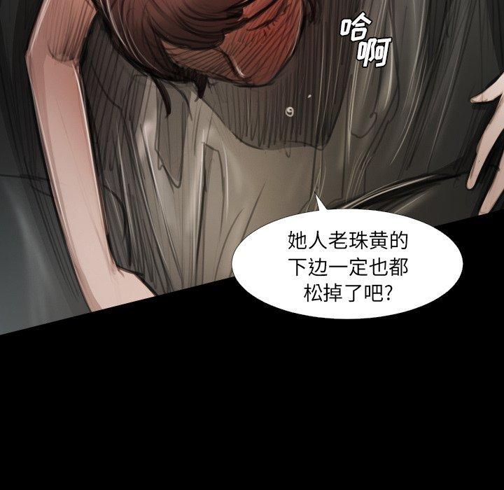 《诡秘的姐妹》漫画 第18话