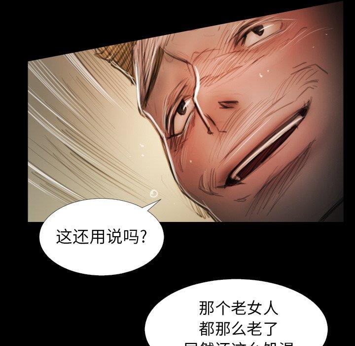 《诡秘的姐妹》漫画 第18话