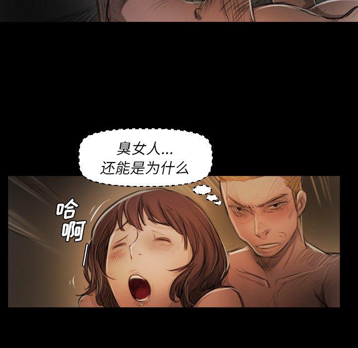 《诡秘的姐妹》漫画 第18话